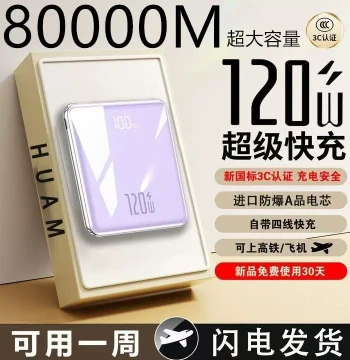 3C Genuine Official Super Fast Power Bank 80000M Extra Large Capacity Compatible with Xiaomi vivo Apple Huawei OPPO