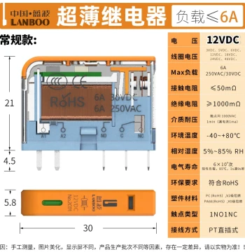 Module 24V Module Ultra-Thin Blue Wave Relay Relay DC36V 12V Long Life Intermediate High Thin Sheet hf41F