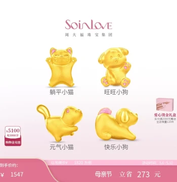 Chow Tai Fook SOINLOVE Treasure Girl Cute Pets Cats and Dogs Complete Pure Gold Lucky Bead Birthday Gift