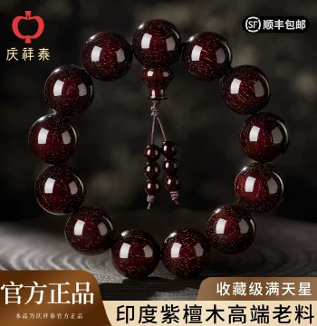 Qingxiangtai Indian Natural Small-Leaf Red Sandalwood Bracelet for Men, Official Flagship Store Authentic Premium Collectible Grade Bracelet