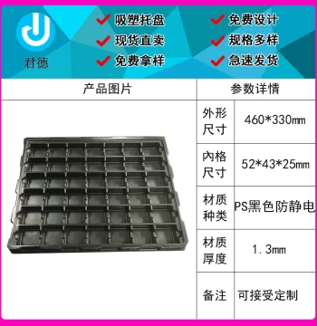 42-Compartment Anti-Static Tray for Beijing/Shanghai PCB Shipping Packaging, PCB Module Turnover Blister Pack