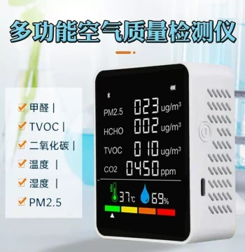 New Formaldehyde Detector Home Air Quality Monitor Multifunctional 6-in-1 5-in-1 Gas Analyzer