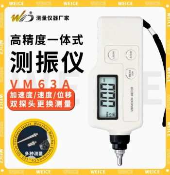 WD VM63A High-Precision Portable Vibration Tester and Analyzer for Bearing Fault Detection