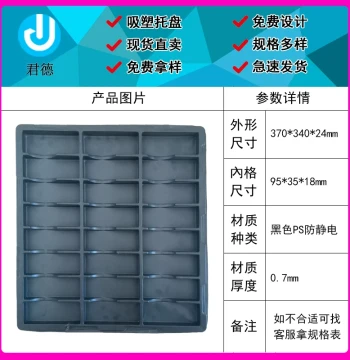 24-Compartment Anti-Static Blister Turnover Tray - PS Electronic Product Blister Pack from Manufacturer