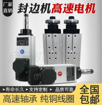 Edge Banding Machine Motor Fine Trimming Rough Trimming Head Alignment Tracking Polishing High-Speed Pure Copper Motor Extreme Nanxing Edge Banding Machine Accessories
