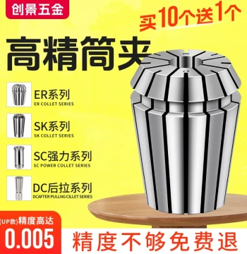 High-Precision ER32 Collet (11, 16, 20, 25), Elastic CNC Collet for Machining Centers and Milling Machines