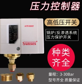 Pressure Control Switch, Differential Pressure Regulator Controller for Reverse Osmosis, Steam Boilers, and Refrigeration Equipment, High/Low Pressure Protection