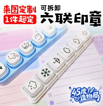 Six-Union Seal Cultural Creative Six-Connected Seal Creative Custom DIY Production Cute Creative Journal Light-Sensitive Wholesale Manufacturer