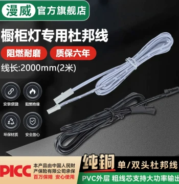 Marvel Cabinet Power Dedicated Dupont Wire Extension Cable Single/Double Head 2P Male/Female Connector for Light Strips