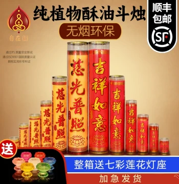 Zizaiyuan Plant Butter Cup Candles, 7-Day and 30-Day Options, Household Butter Lamps, 24-Hour, 1-Day, and 15-Day Variants