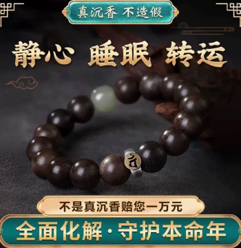 Real Natural Agarwood Bracelet, Guardian Buddha for Calming the Mind and Soothing the Spirit, Zodiac Guardian Buddhist Beads for Men and Women, Comprehensive Resolution