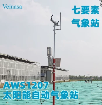 Automatic Weather Station AWS1207, Solar Powered 4G Wireless Transmission, Seven-Parameter Weather Monitoring with Flow Transmission Platform