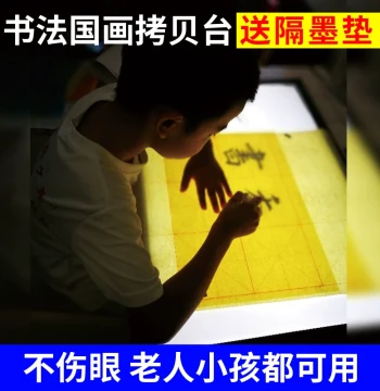 A3 A2 A1 Copy Board Light Box Tracing Table for Chinese Painting Gongbi Anime Calligraphy Drafting Smart Art Board Drawing Board for Beginners Light Painting Diamond Painting Film Viewer