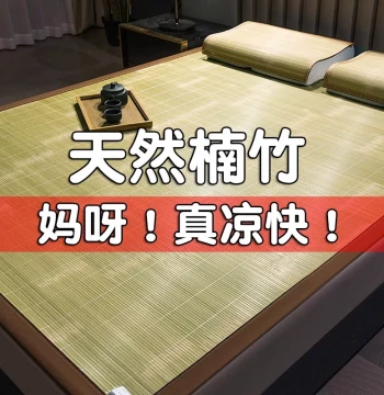 Natural Top-Layer Green Bamboo Household Cooling Mat Bamboo Mat Summer Student Factory Dorm Single Bed Grass Mat Foldable