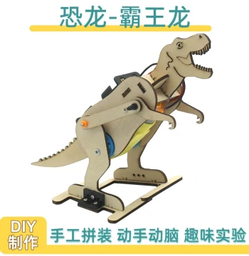 Dinosaur T-Rex Electric Science Project Kit for Elementary & Middle Students: DIY Wooden Assembly Material Pack for Invention Crafts