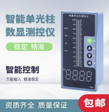 T80 Intelligent Single Light Column Measurement and Control Instrument, Liquid Level Display, Level Gauge, Water Level Meter, Control Alarm, Secondary Instrument