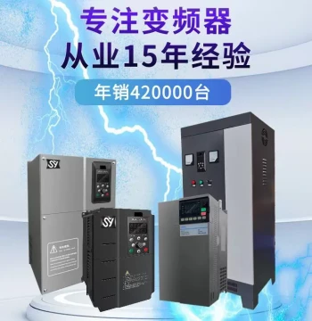 Motor Speed Controller Manufacturer: Three-Phase 380V Vector Heavy-Duty Inverter and Micro Current Vector Inverter