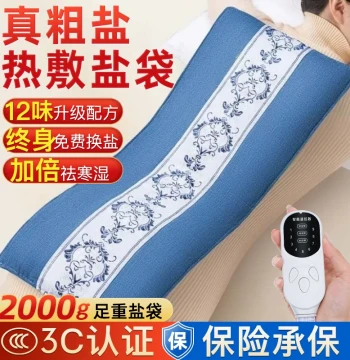 Salt Bag Hot Compress Pack Electric Heating, Specialized for Traditional Chinese Medicine Hospitals, Mugwort Moxibustion Full Body Universal Coarse Salt Sea Salt Therapy Bag