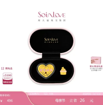 Chow Tai Fook SOINLOVE Treasure Girl Wish Come True Gold Coin Cake Ornament Gift Box - Birthday Gift