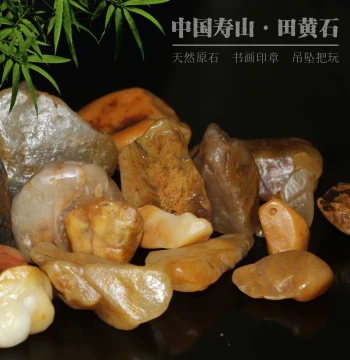 Tianhuang Small Raw Stone, Authentic National Stone Shoushan Variety, Tian Pit Seed Material for Polishing Seals or Pendants, Jinggutang Old Material Unique Piece