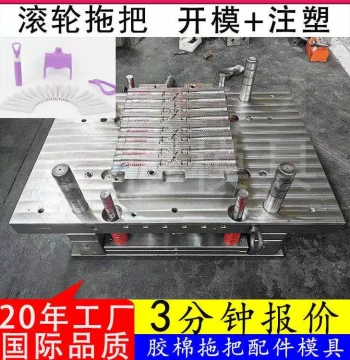 Supply of Mop Handle Roller Mold Dustpan Mold Handheld Floor Mop Daily Use Plastic Housing Injection Mold