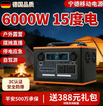 Ningde 220V Portable Outdoor Power Station High Capacity Lithium Battery for Home Street Vending Camping Road Trips