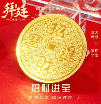 Zhao Cai Jin Bao Gold Phone Sticker Pure Gold 999 Wealth Gold Sheet Unisex Phone Decoration Birthday Gift
