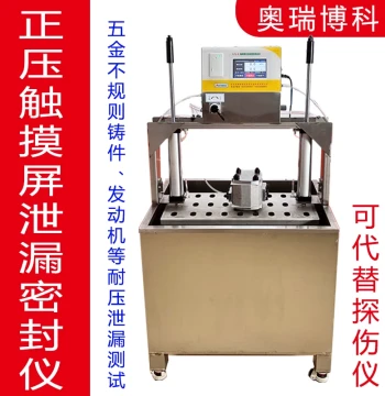 Positive Pressure Sealing Tester Airtightness Detection Replacing Exploration Instrument Castings Gold Reinforcement Damage Parts Pressure and Explosion Resistance