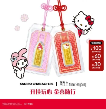 Chow Sang Sang Sanrio Family Collaboration Gold Pure Gold My Melody/Hello Kitty Amulet Gold Sheet Set