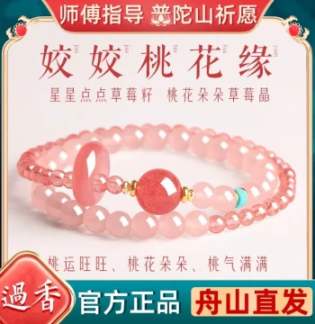 Putuo Mountain Love-Attracting Rose Quartz Bracelet for Women, Natural Crystal Luck Beads, Strawberry Quartz Good Fortune Double-Loop Pink Crystal Bracelet