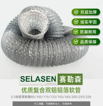 Fresh Air System Duct Thickened Composite Aluminum Foil Flexible Hose Extendable Air Conditioning PVC Pipeline Fan Ventilation Exhaust Accessories