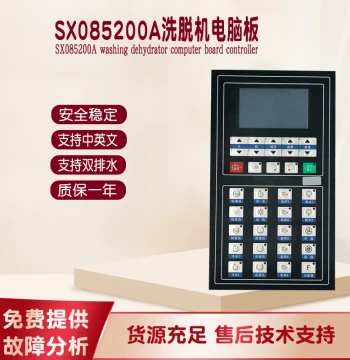SX085200A Commercial Fully Automatic Washer-Extractor Main Control Board, Display Controller, Circuit Operation Panel by Bangpu