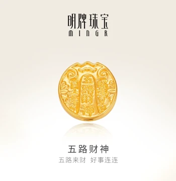 Mingr Jewelry T Gold Five Road God of Wealth Beaded Hard Gold LuLuTong Fortune Transfer Bead Pure Gold Couple Bracelet AFP1183
