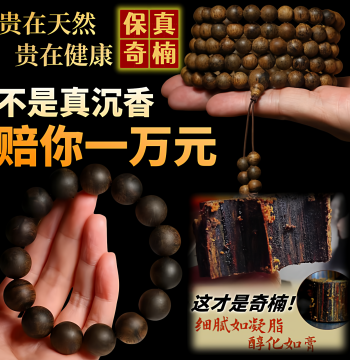 Authentic Qinan Agarwood Bracelet, Guaranteed Genuine, High-End Natural Nha Trang Genuine Area Qinan Chunhua Old Material, Men's and Women's Bracelet, Authentic