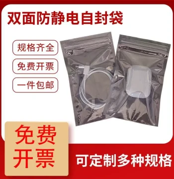 Anti-Static Self-Sealing Shielding Bags for Motherboards, Hard Drives, Graphics Cards, and Chips - Plastic Sealed Bags with Free Shipping