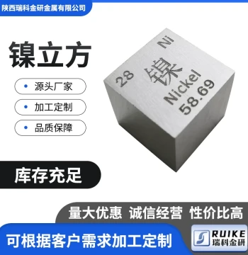 No. 28 Metal Nickel Cube Polished Mirror Finish Real Chemical Element Periodic Table Specimen Collection