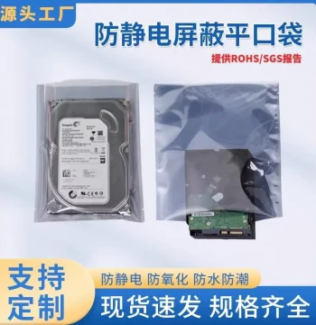 Anti-Static Bag Flat Mouth Anti-Static Bags Motherboard Anti-Static Packaging Bag Hard Drive Anti-Static Shielding Bag 100 pcs