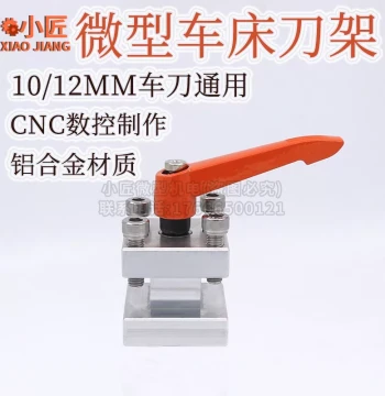 Micro Lathe Tool Holder Metal Simple Small Woodworking Prayer Bead Machine Tool Seat Home Mini Aluminum Alloy Machine Tool Accessories
