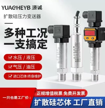High-Precision Digital Display Imported Diffused Silicon Pressure Transmitter, 4-20mA Universal Gas and Liquid Pressure Sensor with RS485