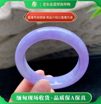 Lao Dongjia Jadeite Overseas Purchase Myanmar Natural Bangle Women's Guifei Jade Bracelet Live Stream Exclusive Link