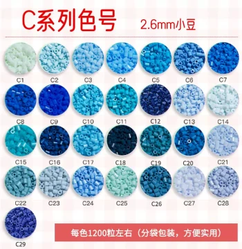 [C Color Series] 2.6mm High-Quality Fusion Beads 1200 Beads per Bag Resealable Bag Packaging Xiaowujia dodo Universal