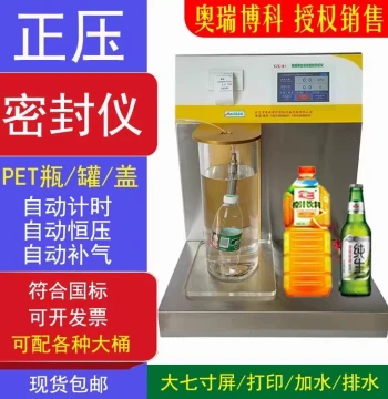 Vacuum Sealing Performance Tester Pressure Resistance Negative Pressure Sealing Performance Determinator Food Packaging Bag Airtightness Detector