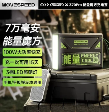 [New National Standard 3C Certified] MOVESPEED Energy Cube Pro Power Bank 100W Super Fast Charging 70000mAh Large Capacity for Phones, Laptops, Drones, Outdoor Camping, Official Authentic