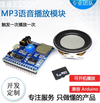 Voice Playback Module MP3 Prompter Trigger Once Play Once Announcer Compatible with Arduino