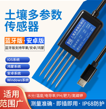 Soil Tester for pH, Moisture, Temperature, Conductivity, and NPK Nutrients, Specialized for Agricultural Planting