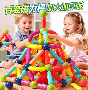 Versatile Magnetic Rods for Children and Babies, Assembly Building Blocks, Girls' Magnetic Intelligence Puzzle, Educational Early Learning Toy Gift