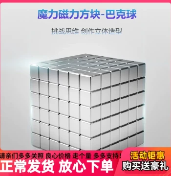 Buckyballs Adult Stress Relief Toy, Square Magnetic Cube, 3MM/4MM/5M Magnetic Balls, Strong Magnet Square Blocks