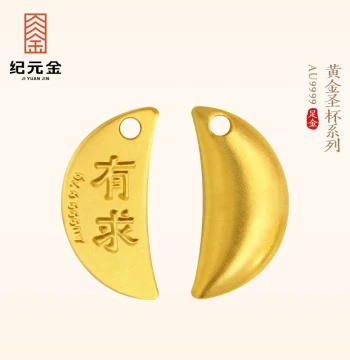 Jiyuan Gold Pure Gold Holy Cup Small Gold Bean 9999 Solid Gold Pendant Jewelry Unisex New Year Gift