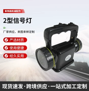 TX-2 Railway Handheld Signal Light Four-Color Signal Light Railway Handheld Shunting Light Red Yellow White Red Green White Signal