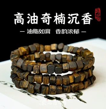 High-Oil 90% Sinking Qinan Agarwood Broken Silver Bracelet Authentic Aged Material Qinan Agarwood Prayer Beads Men's and Women's Wooden Rich Aroma